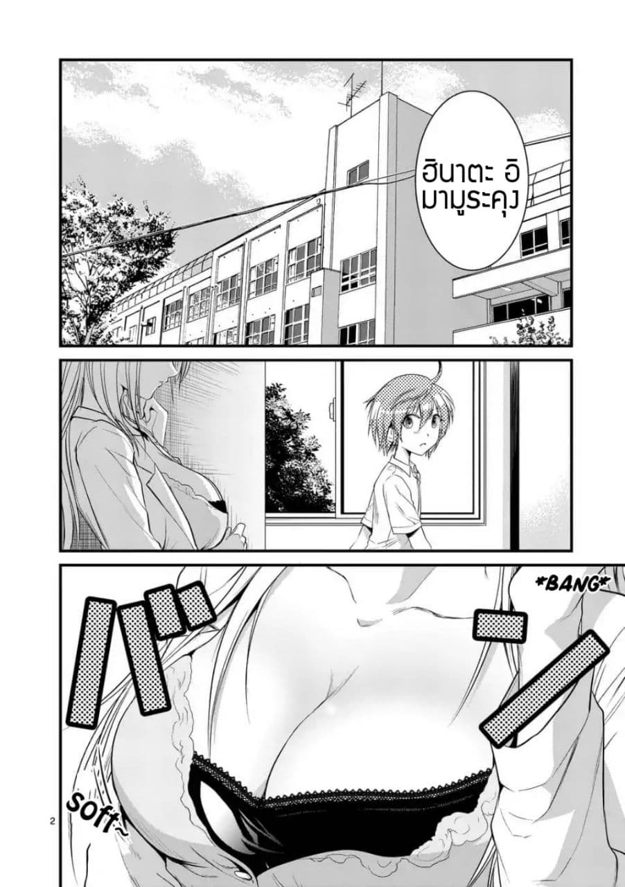 Tensei Pandemic 10-10