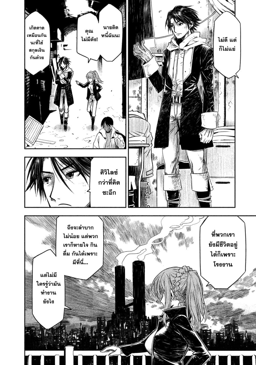 Tenro no Avalon คุกลอยฟ้า อวาลอน 3-3