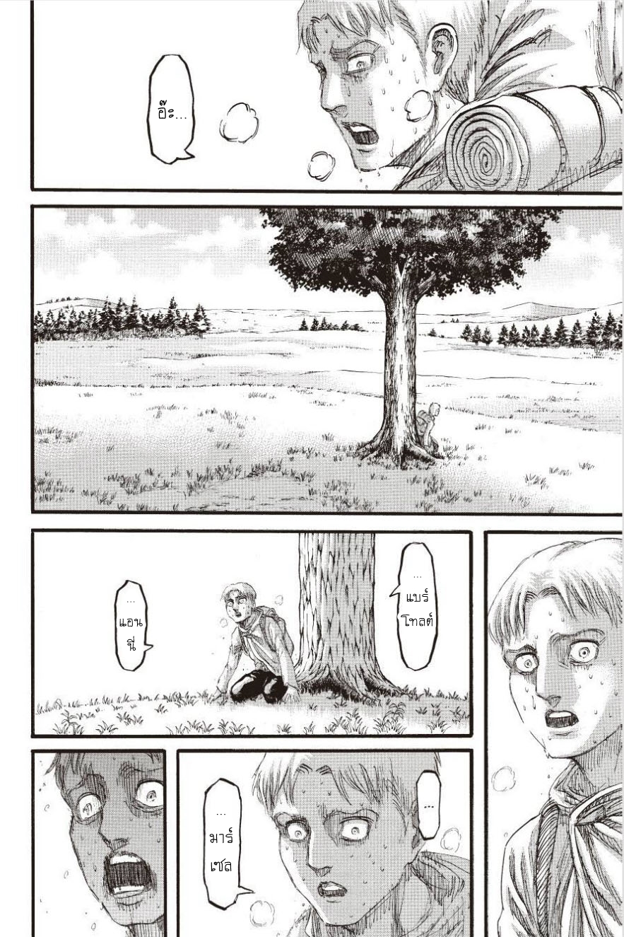 Attack on Titan 96-ประตูแห่งความหวัง