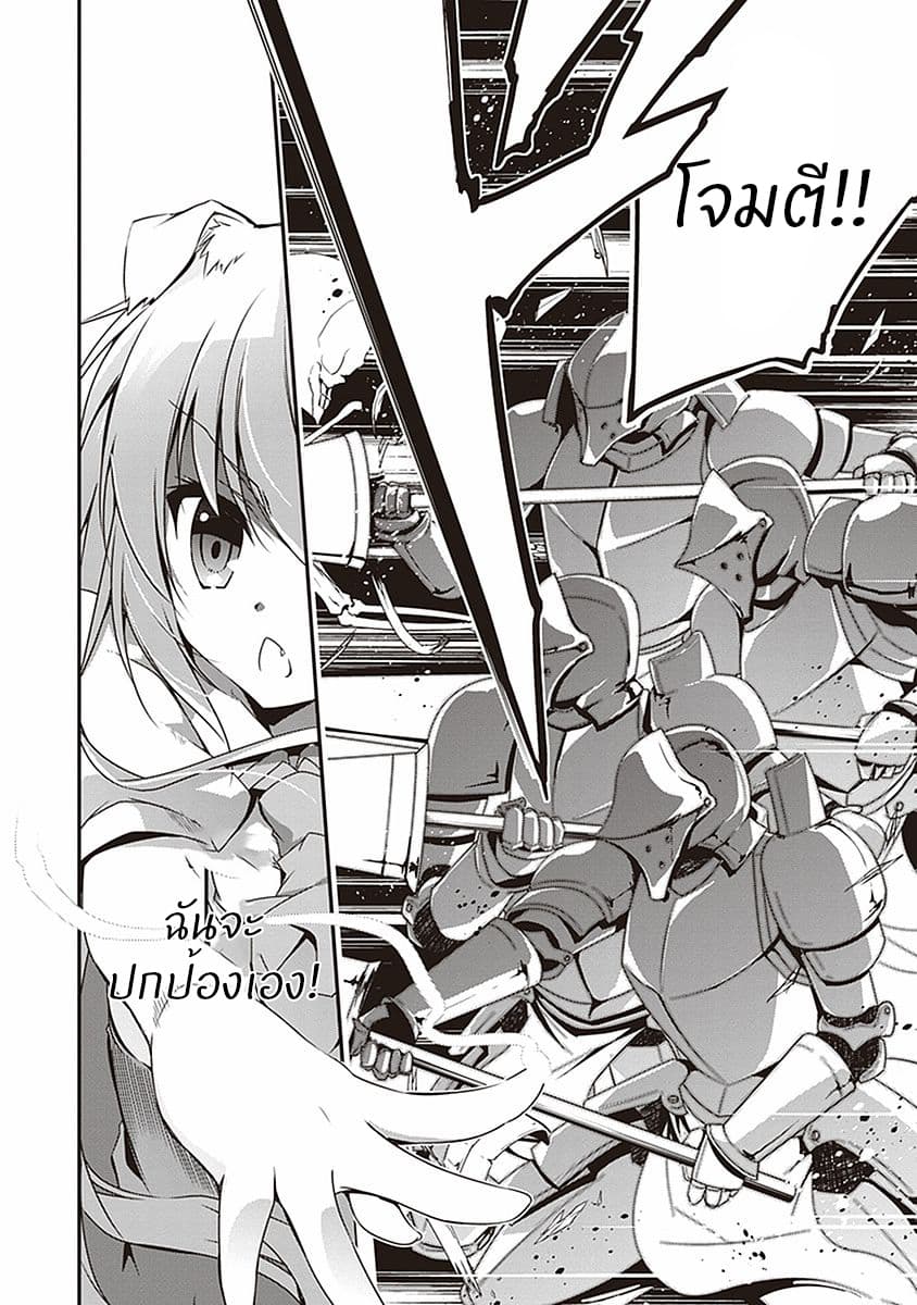 Hakoniwa Oukoku no Souzoushu-sama 2-อาณาจักร
