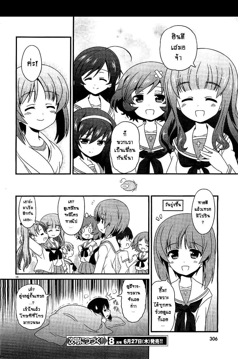 Girls & Panzer - Motto Love Love Sakusen Desu! 1-1
