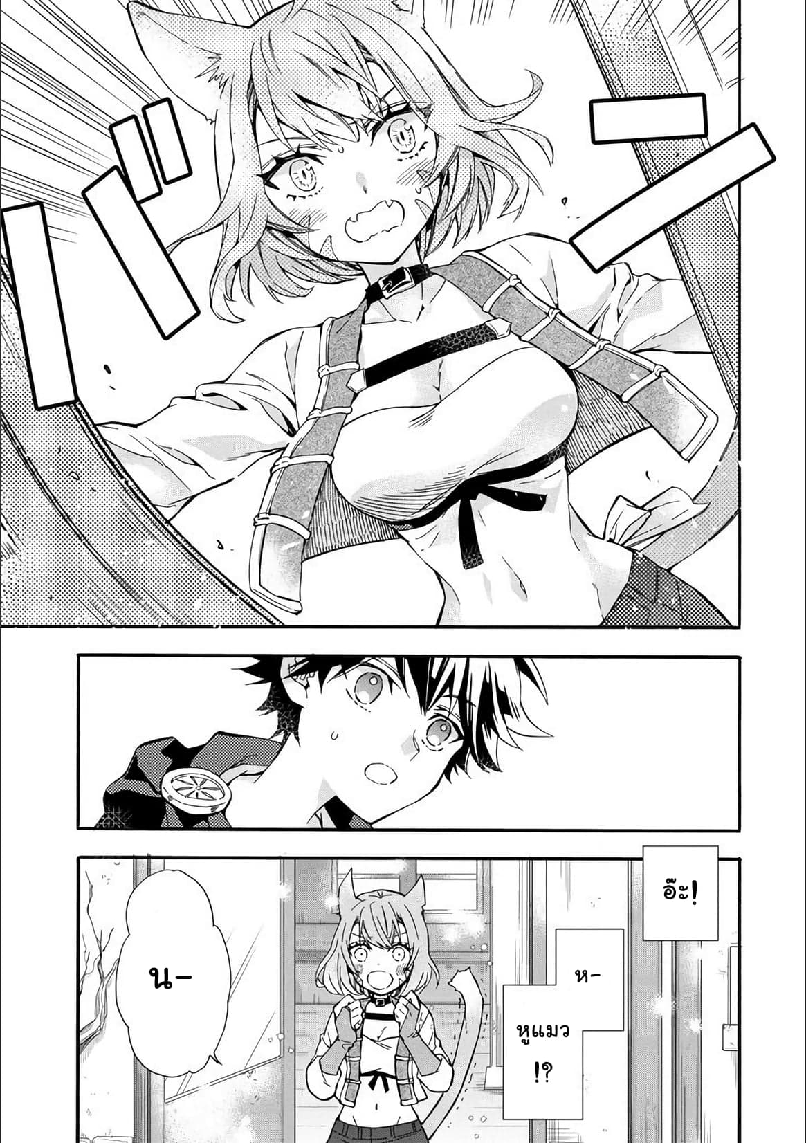 Kamitachi ni Hirowareta Otoko ชายผู้ถูกเลือกโดยพระเจ้า 8-กิลด์นักผจญภัย