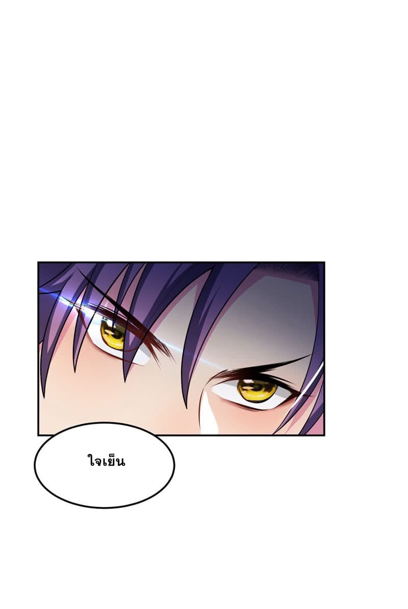 Rise of The Demon King รุ่งอรุณแห่งราชาปีศาจ 8-8