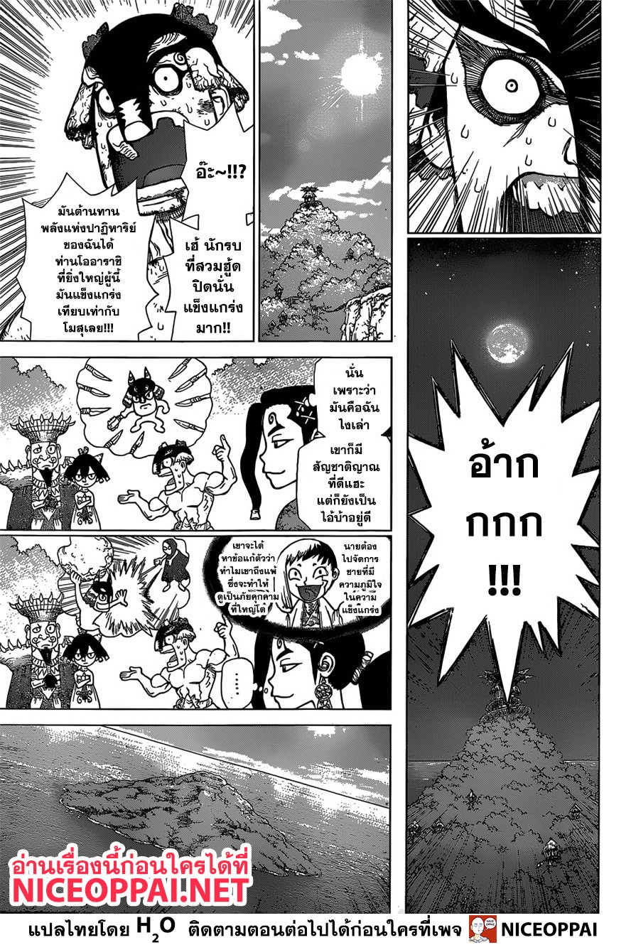 Dr.Stone 124-สิ่งประดิษฐ์ของพระเจ้าและปีศาจ