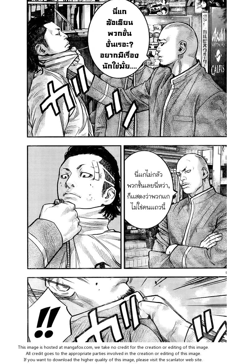 Crows Zero II: Suzuran x Houen 2-โรงเรียนมัธยมปลายโฮเซ็น