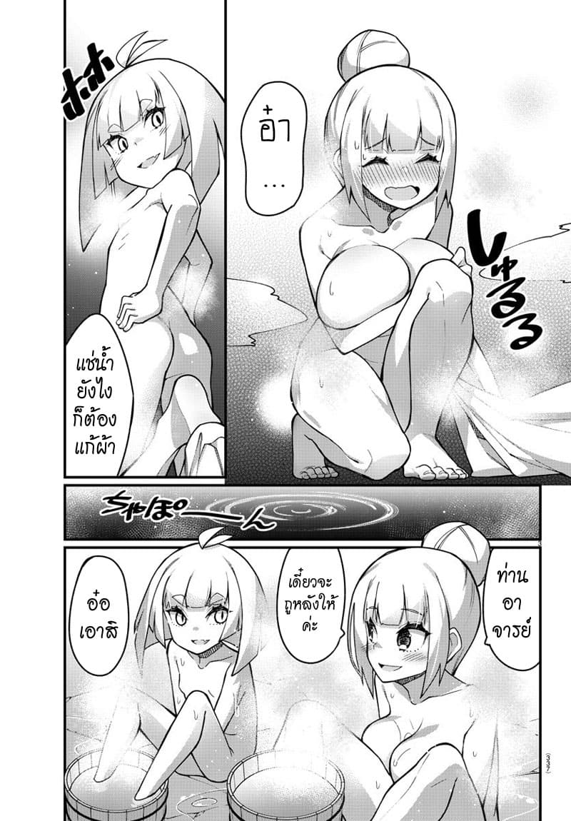 Ashigei Shoujo Komura-san 45-ออนเซ็นค่ะ