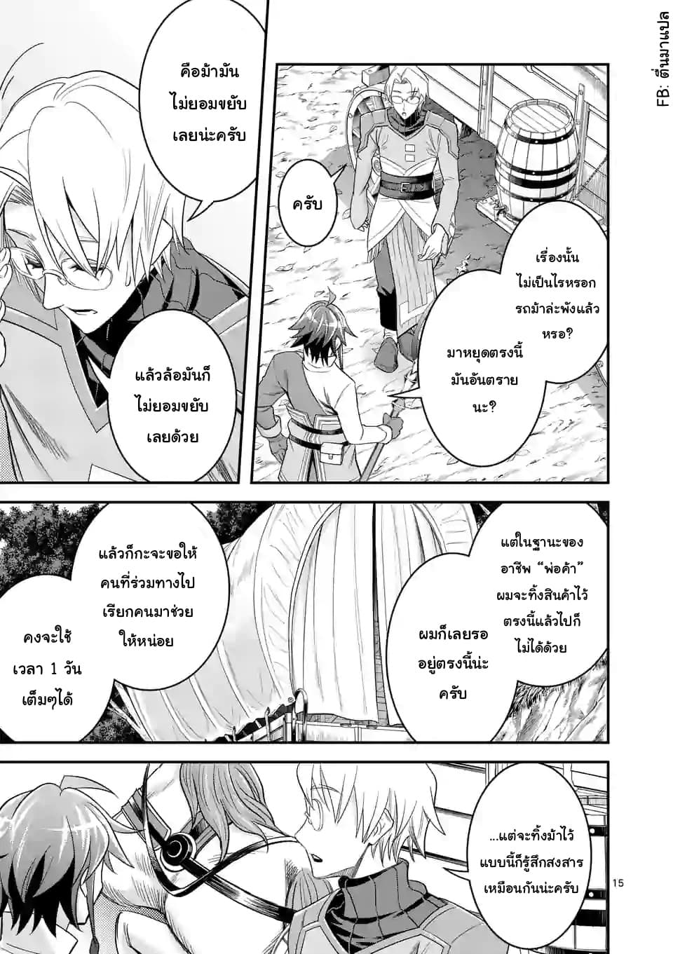 100-nin no Eiyuu o Sodateta Saikyou Yogensha wa, Boukensha ni Natte mo Sekaijuu no Deshi kara Shitawarete Masu 19.2-19.2