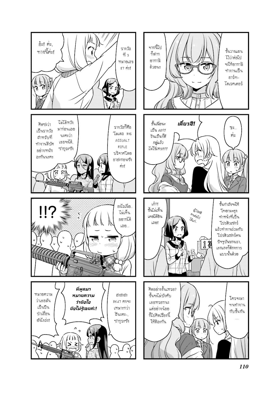 New Game! 25-Step Up
