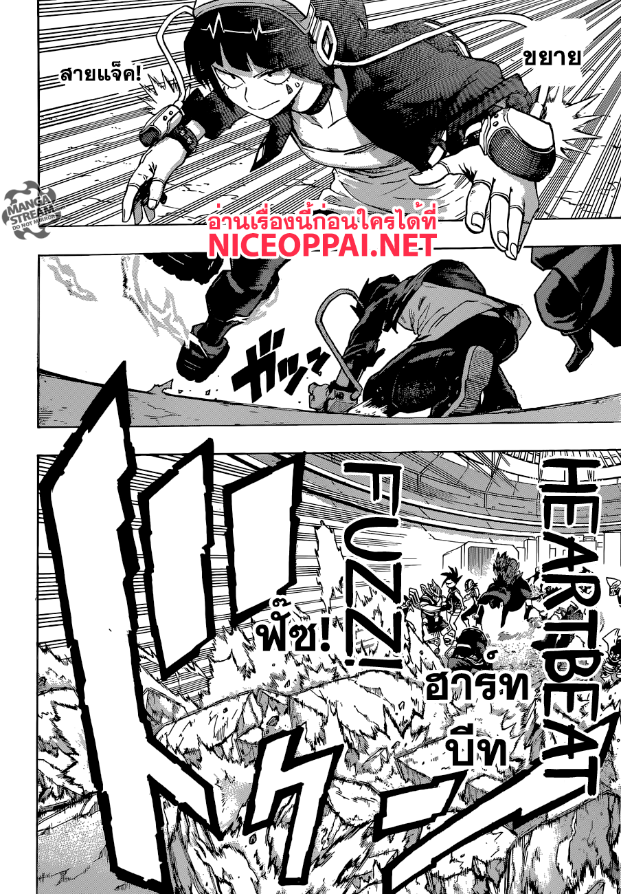 Boku no Hero Academia 104-TH-จุดสำคัญ! ความสามารถของพวกเราแต่ละคน