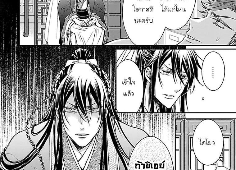 Gekkakoku Kiiden 1-1