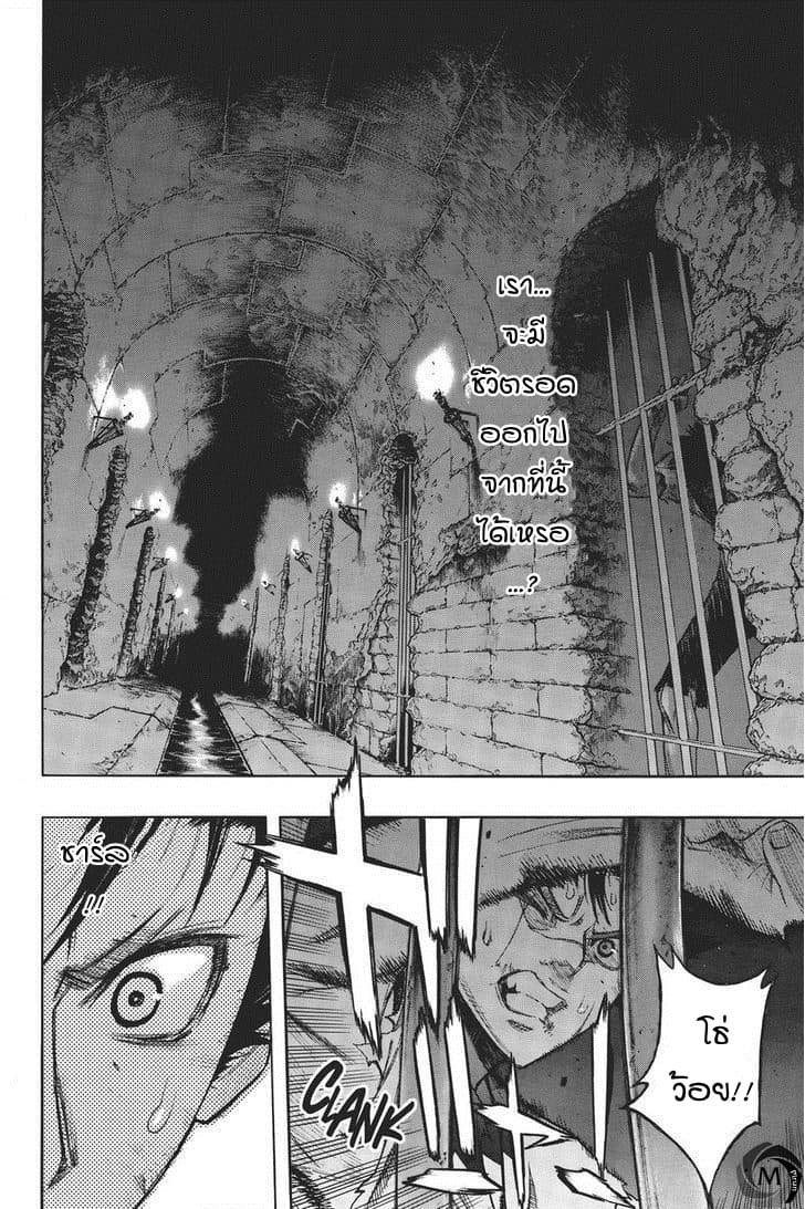 Attack on Titan - Before the Fall 11-พรหมลิขิตในคุก