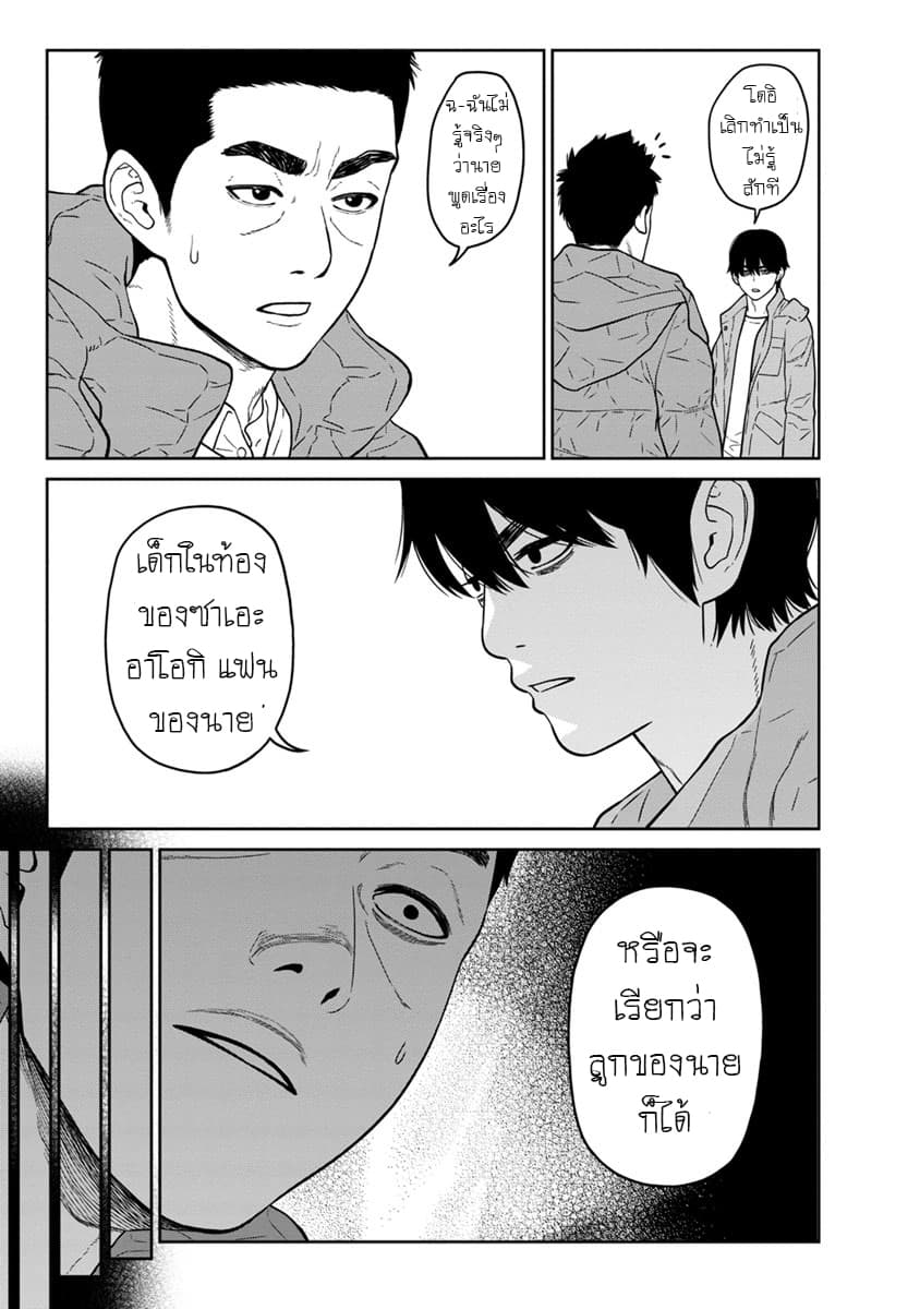 Kyoushitsu Jibaku Club 4-4