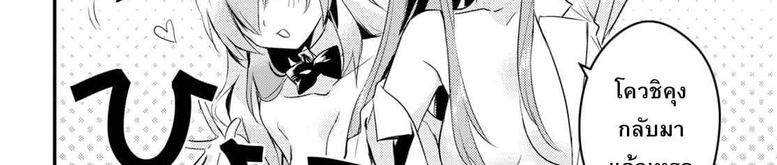 Megami-ryou no Ryoubo-kun หอเทพธิดาพาเพลิน 6-6