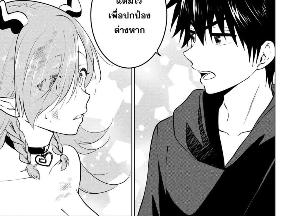 Necromance 2-ภาชนะของบุคคลผู้นั้น