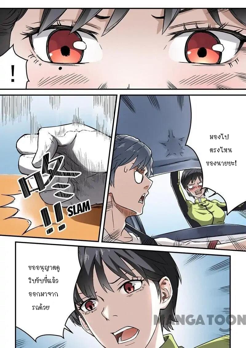Ace Agent 6-6