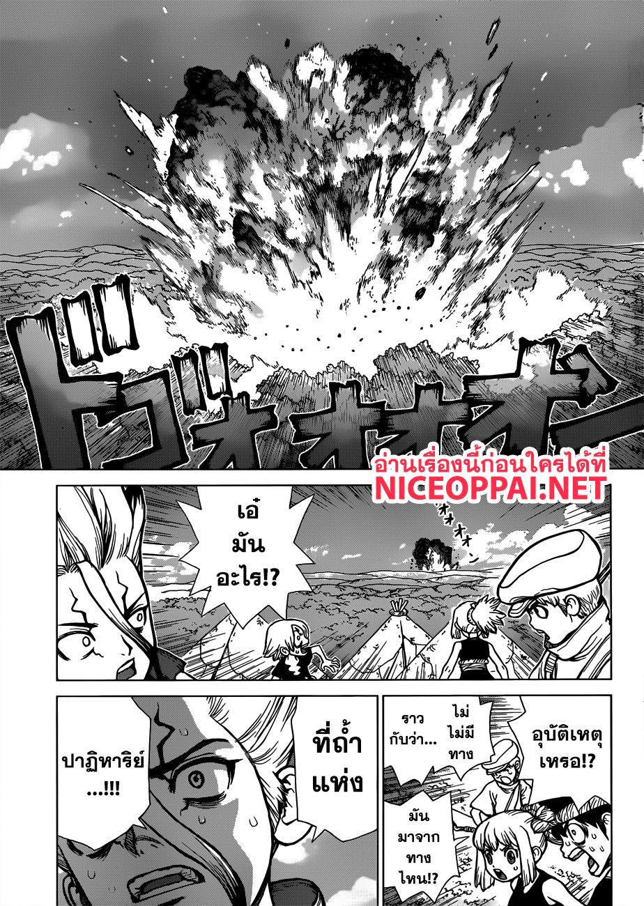 Dr.Stone 79-รอคอยช่วงเวลานี้มาตลอด