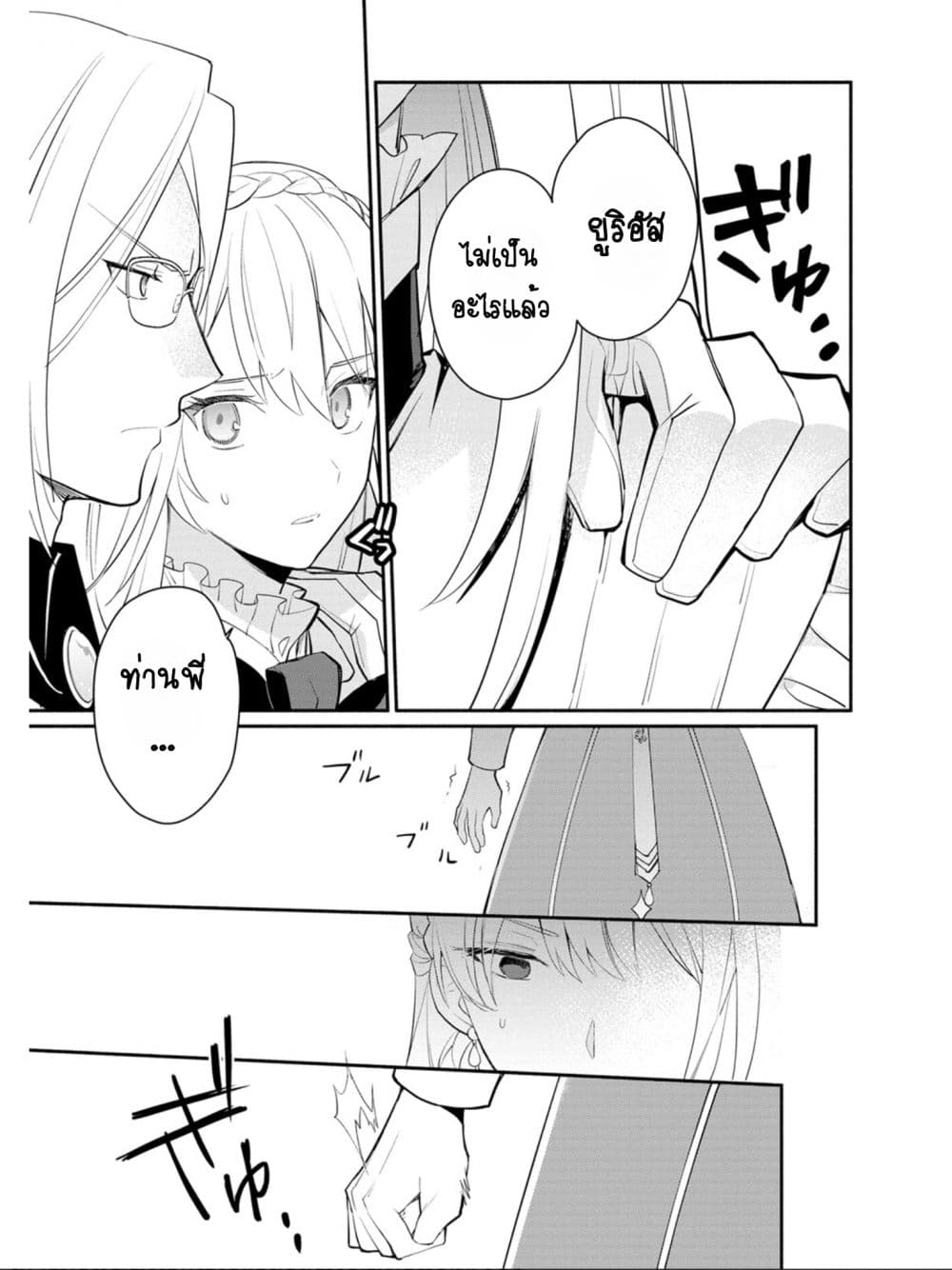 Mochiron, Isharyouseikyuu itashimasu! จะขอเรียกค่าทำขวัญให้ได้เลยค่ะ!!! 13-13