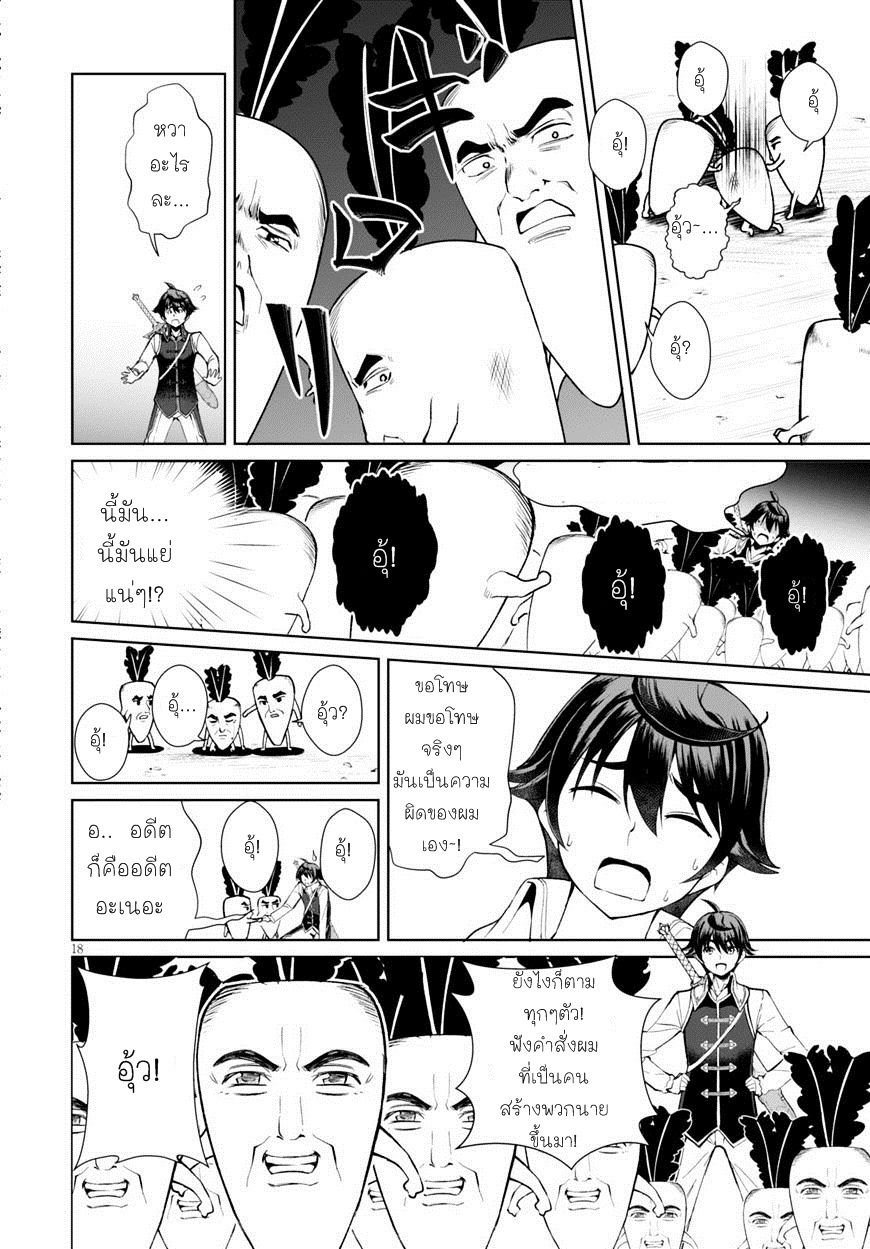 Botsuraku Youtei Nanode, Kajishokunin wo Mezasu 5-5