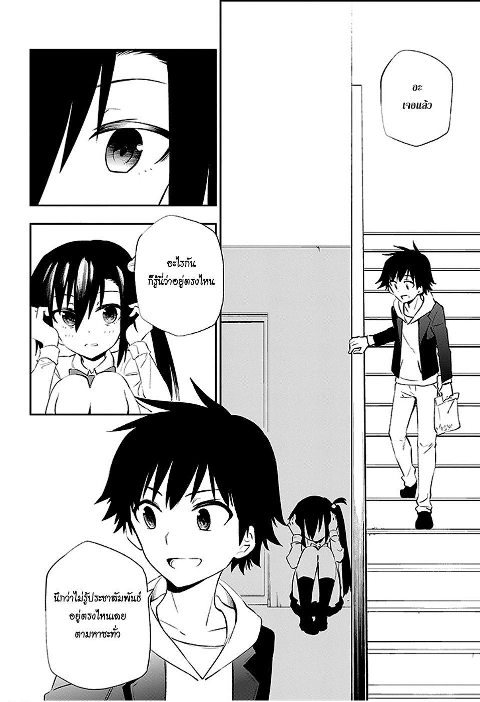 Urami Koi, Koi, Urami Koi 4-แมวพบหนู