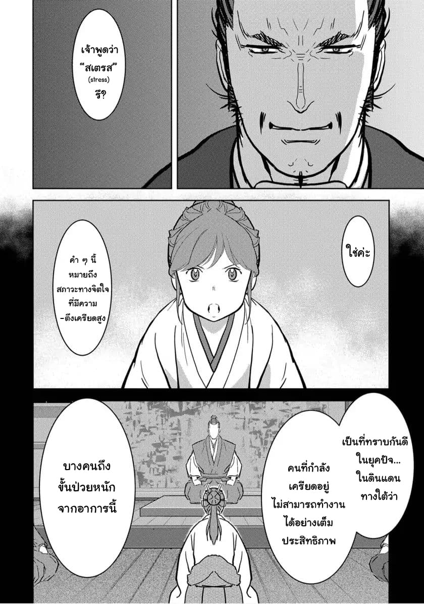 Sengoku Komachi Kuroutan: Noukou Giga 14-ล้อมโจมตี