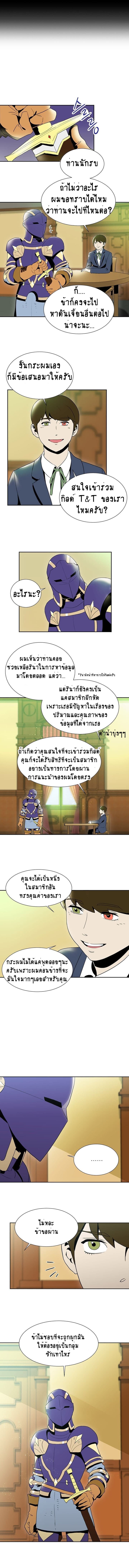Skeleton Soldier Couldn't Protect the Dungeon นักรบโครงกระดูก ผู้มิอาจปกปักดันเจี้ยน 22-22