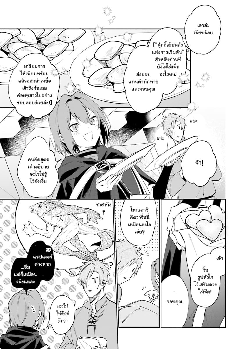Ikinokori Renkinjutsushi wa Machi de Shizuka ni Kurashitai 8-8