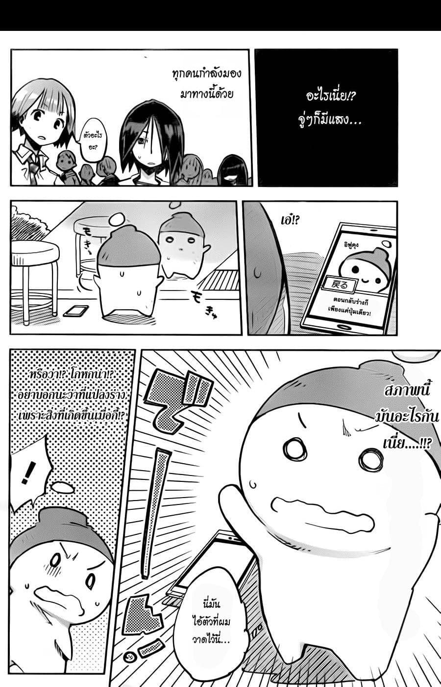 I Shoujo 10-Ver 4.0a ทรานฟอร์ม (แปลงร่าง)