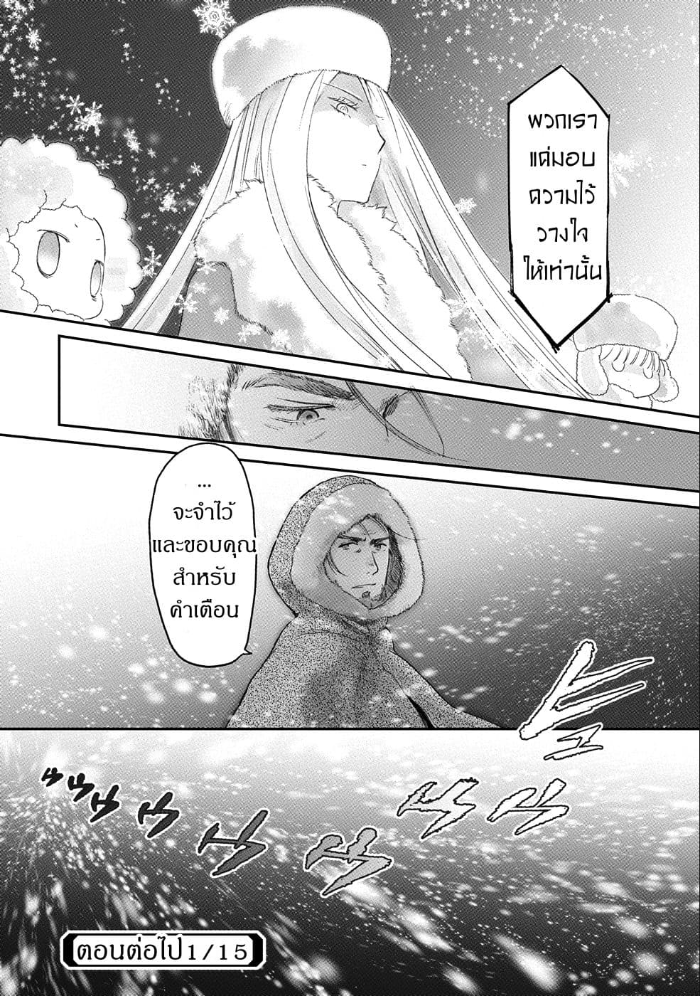Boukensha ni Naritai to Miyako ni Deteitta Musume ga S Rank ni Natteta 7-7