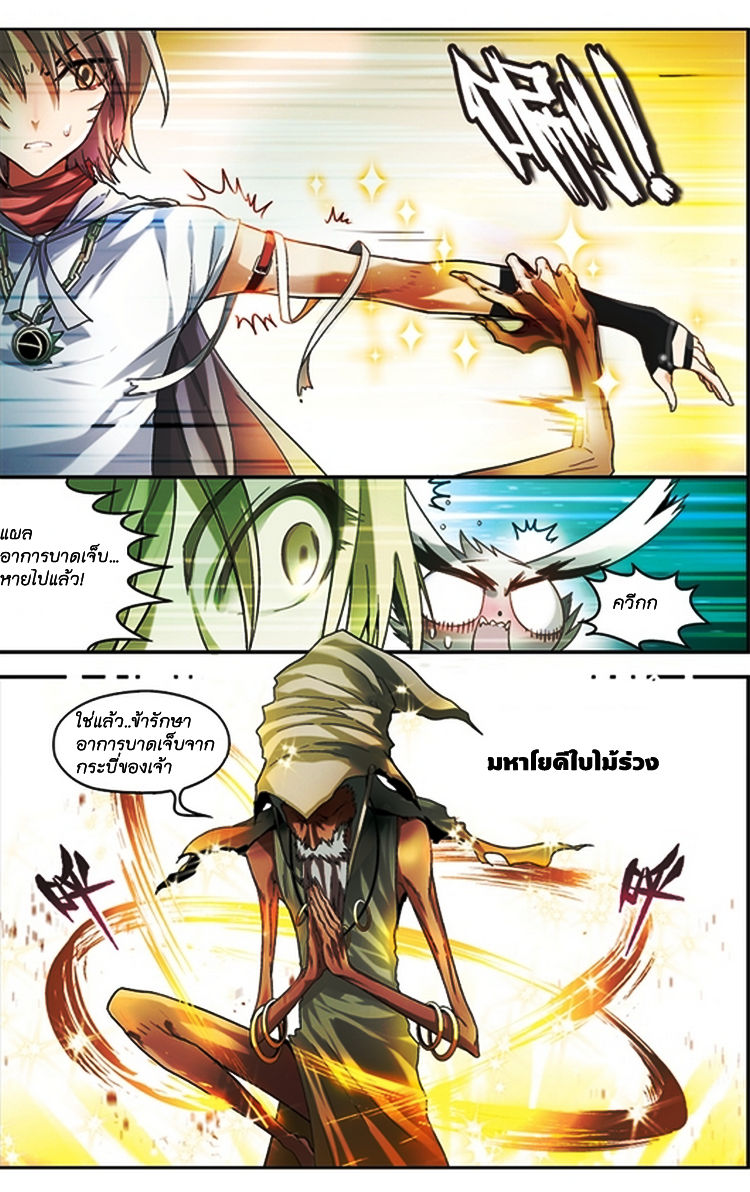 Panlong 66-มหาโยคีใบไม้ร่วง