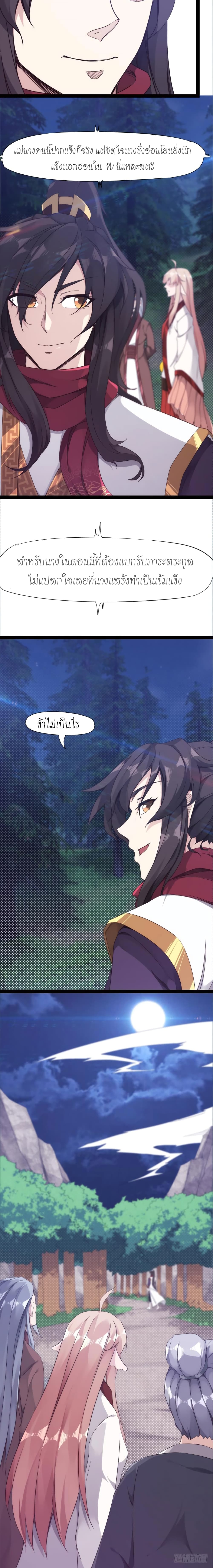 Path of the Sword 8-8