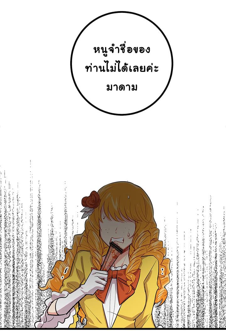 I Am a Child of This House ฉันคือลูกบ้านหลังนี้ 27-27