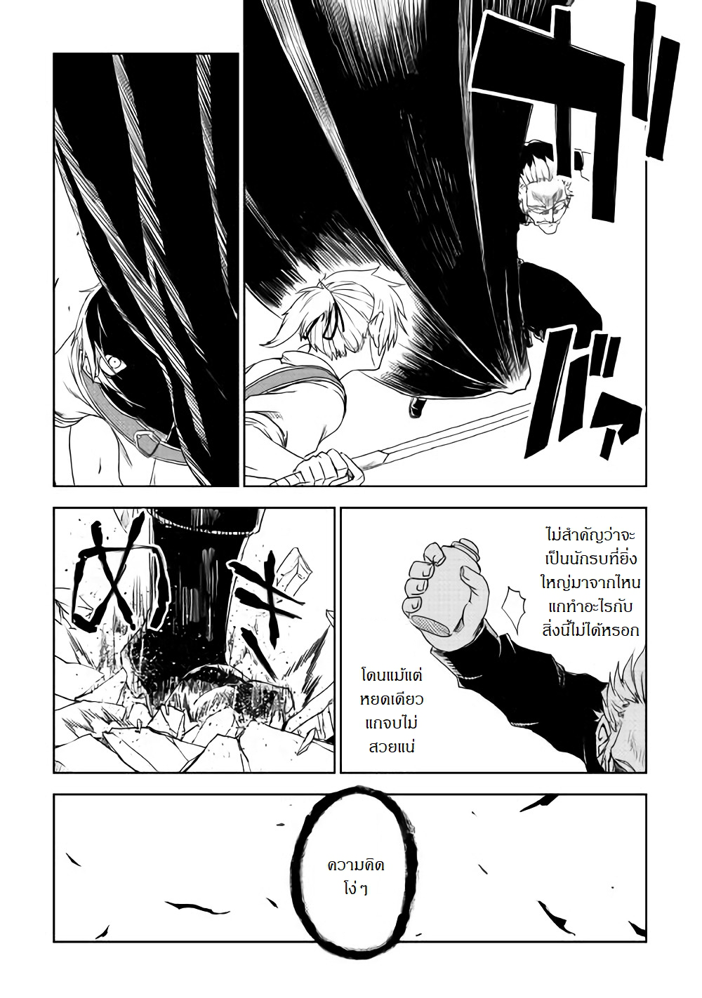 Isekai Tensei Soudouki 40-40