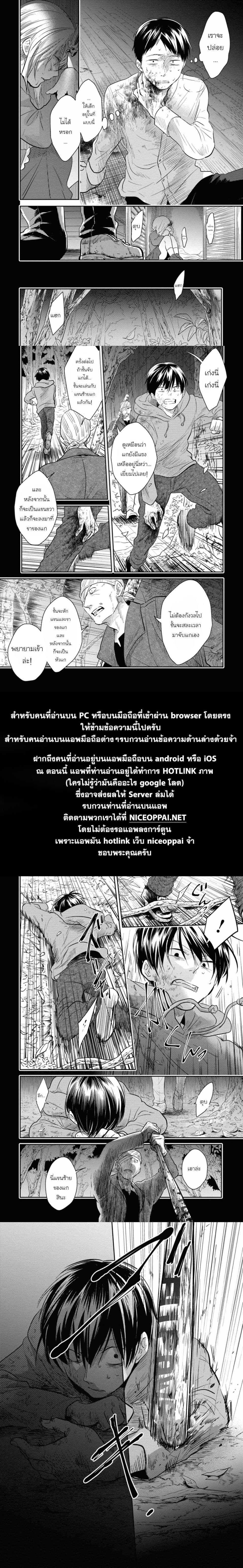 Koroshi Ai 38-Worst