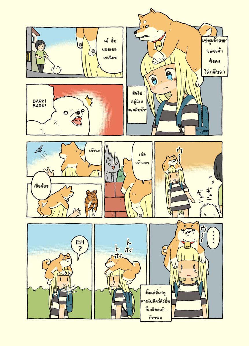 Kemoraifu 4-4
