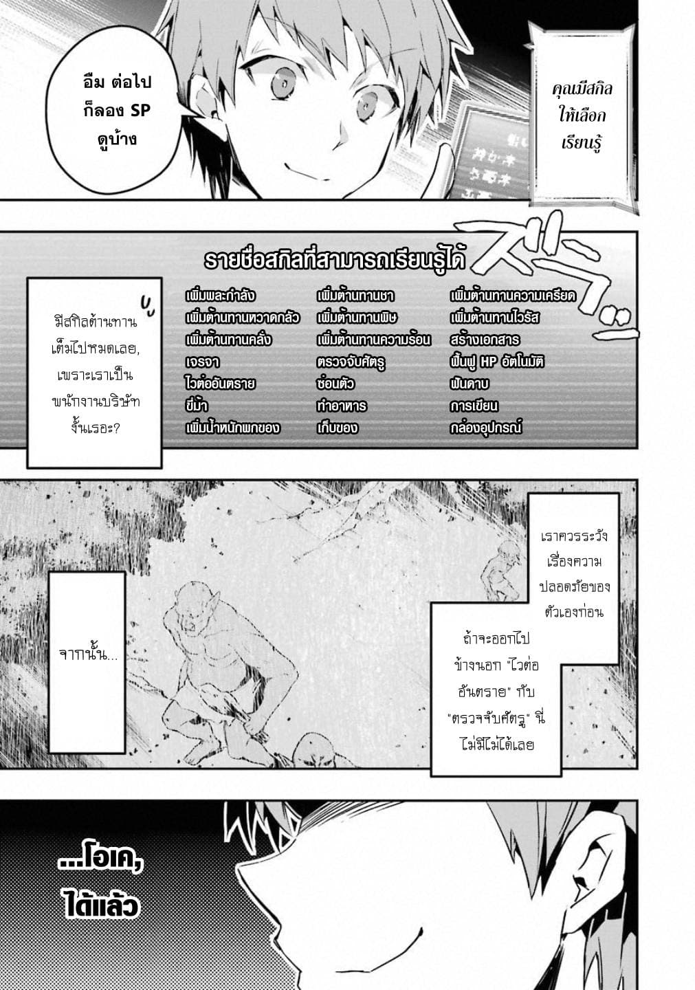 Monster Ga Afureru Sekai Ni Natta Node, Suki Ni Ikitai To Omoimasu 1-1
