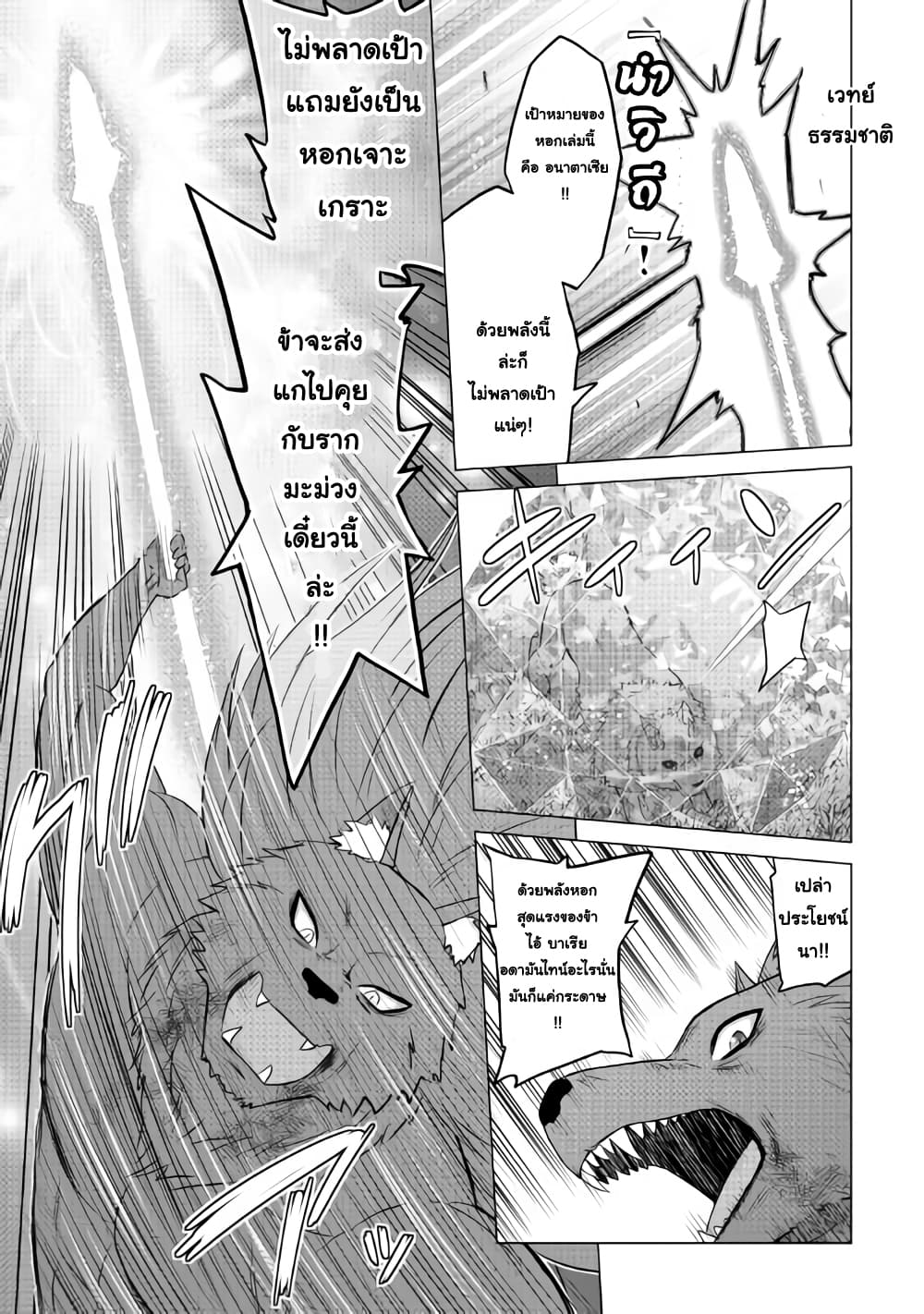 Saikyou no Shokugyou wa Yuusha demo Kenja demo naku Kanteishi (Kari) rashii desu yo? 15-15