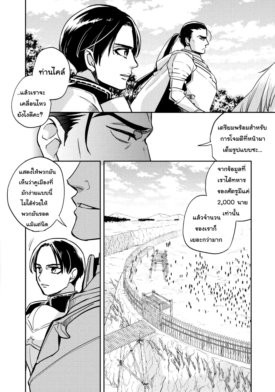 Wortenia Senki 18-18