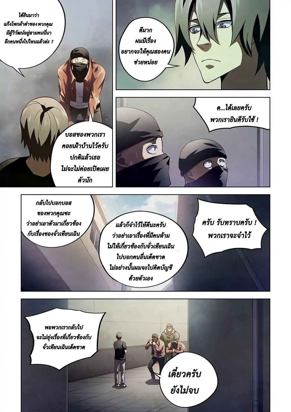 The Last Human 120-120