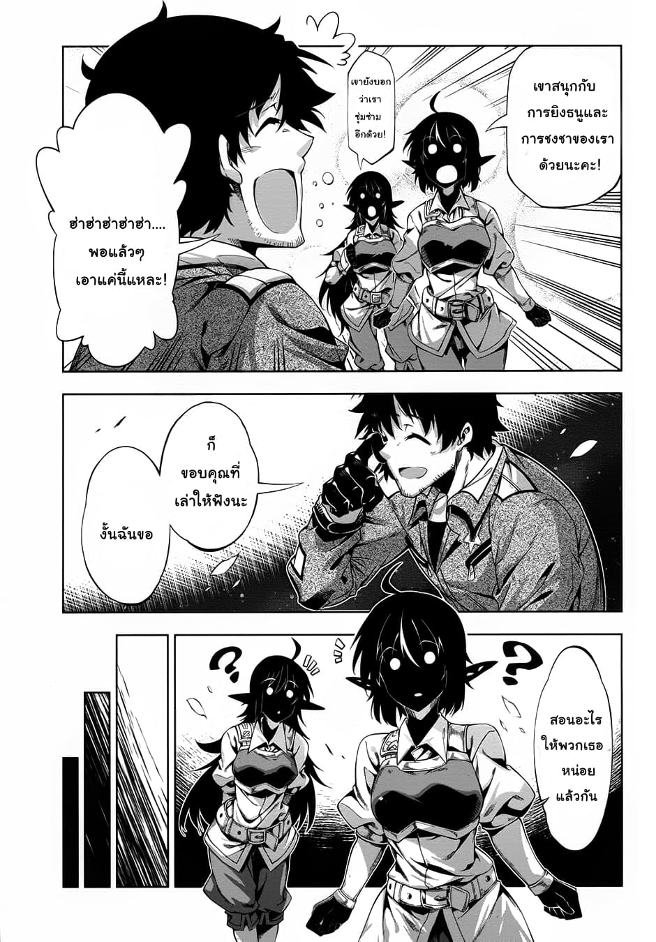 Exterminator 12-12