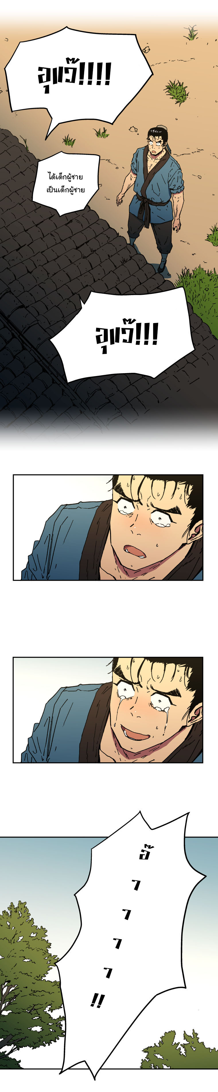 Peerless Dad ปะป๊าไร้พ่าย 2-2