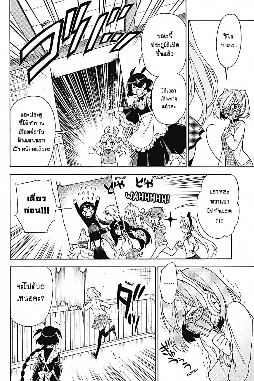 Kyou no Cerberus 33-ฮาเดส