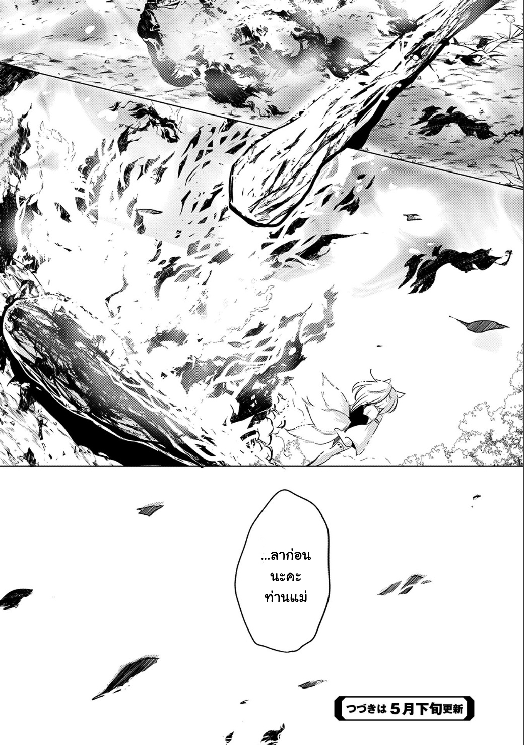 Tensei Kyuuketsukisan wa Ohirune ga Shitai 12-12