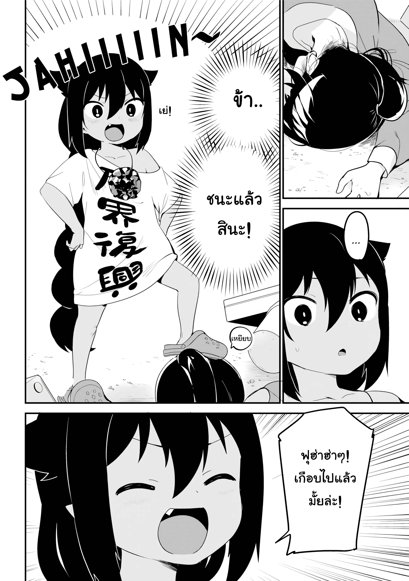 Jahy-sama Ha Kujikenai! 17-17