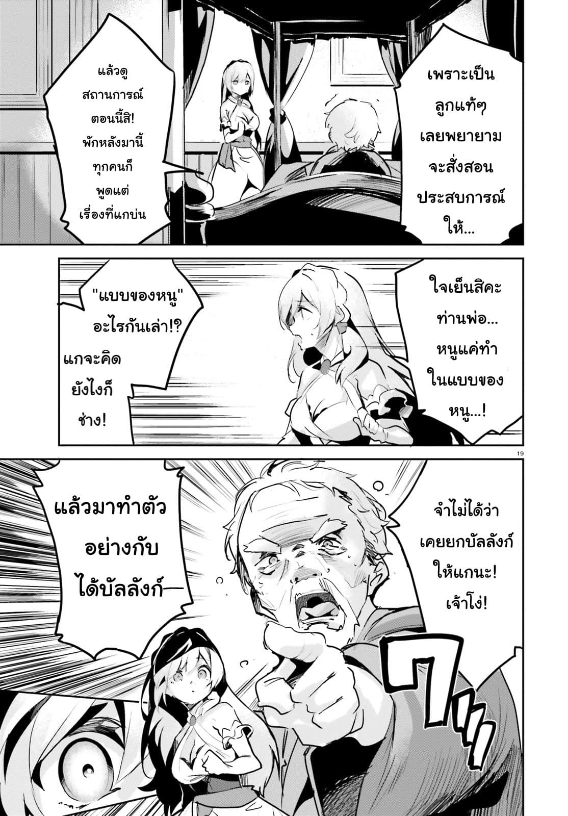 Suuji de Sukuu! Jakushou Kokka 1-1