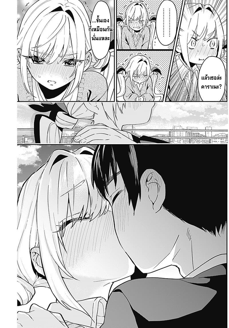 The 100 Girlfriends Who Really, Really, Really, Really, Really Love You 5-หลังรู้ความจริง ช่วงเวลารักมันก็หวานยิ่งขึ้น