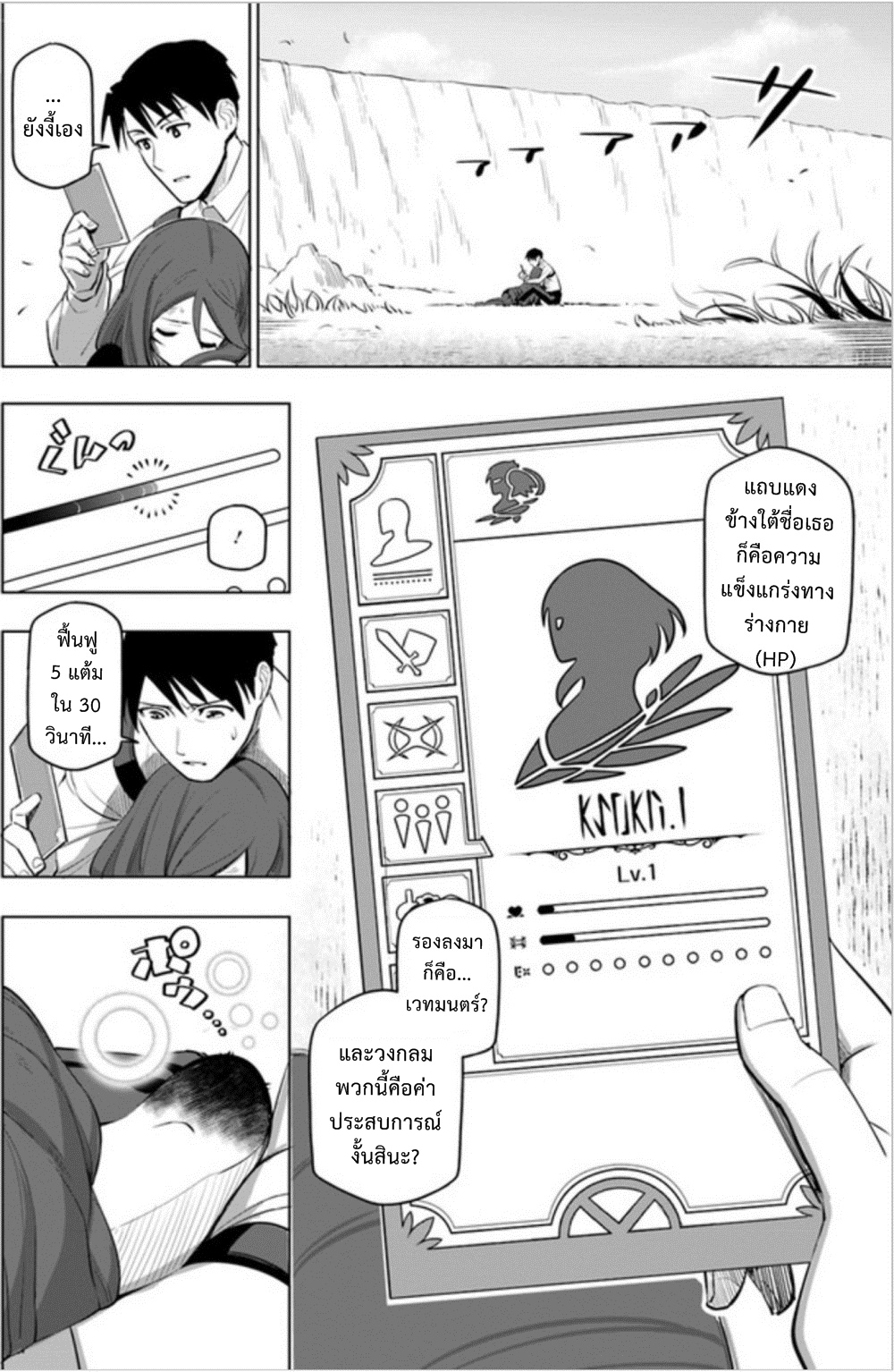 Sekai Saikyou No Kouei: Meikyuukoku No Shinjin Tansakusha 4-จุดเริ่มต้นของแนวหลัง