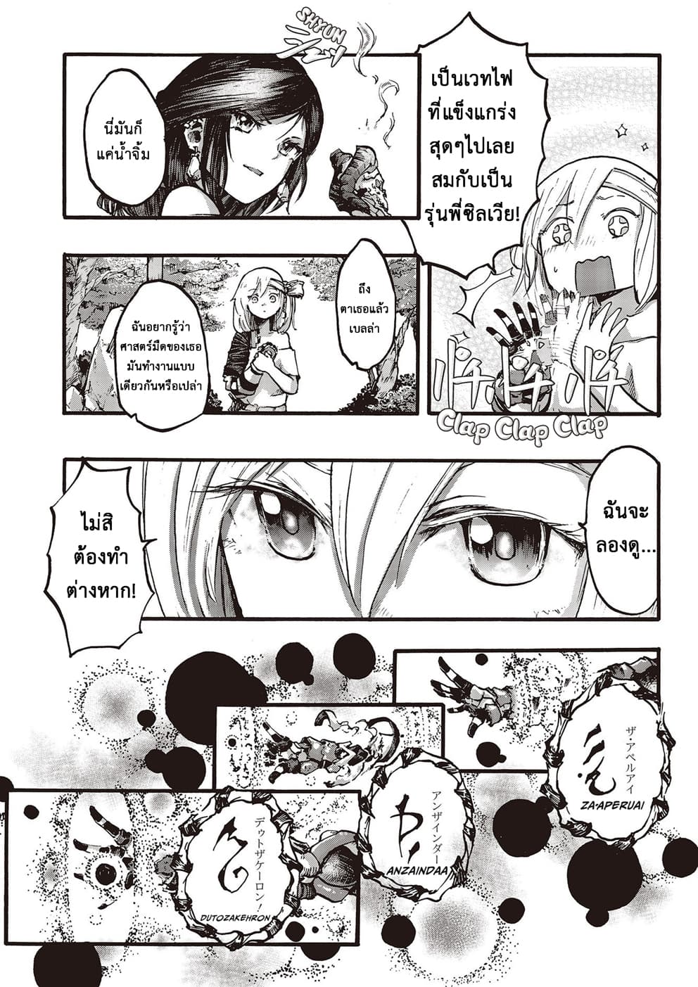 DarkArtsMaster 3-3