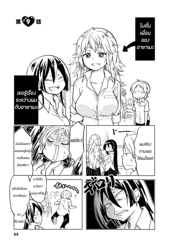Koisuru Yankee Girl 9-9