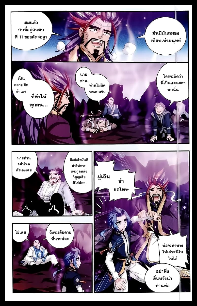 Da Zhu Zai 26-นกกระจอกนพเก้าอเวจี