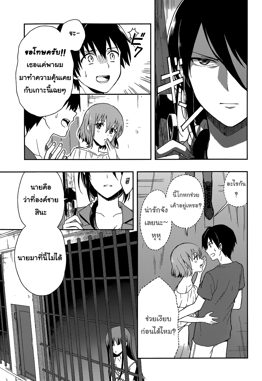 Kono Shima ni wa Midara de Jaaku na Mono ga Sumu 10-10
